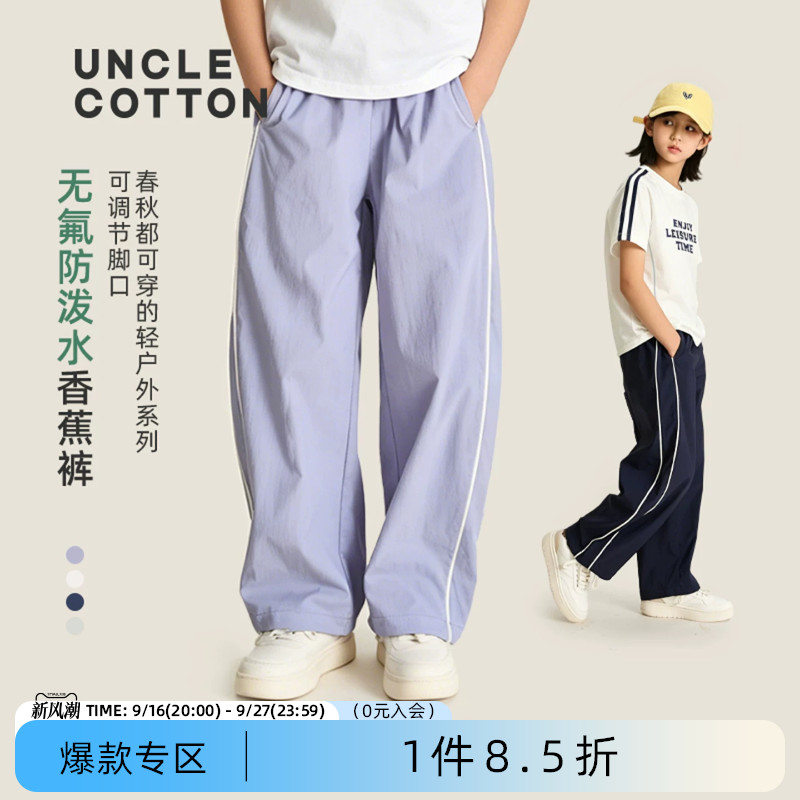 棉叔叔侧缝嵌条香蕉裤防蚊裤图片
