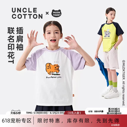 【幼儿园可穿】棉叔叔女童男童原纱防晒吸湿速干短袖T恤