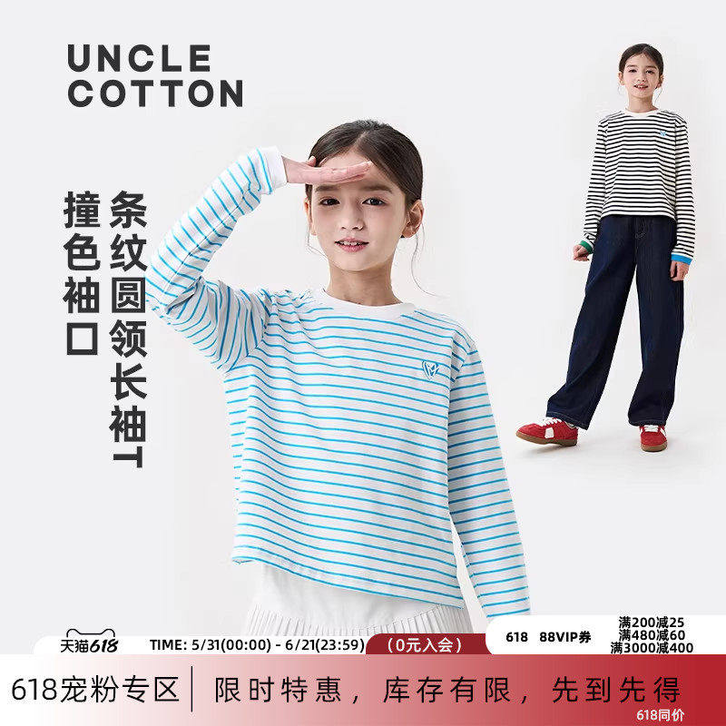 棉叔叔儿童休闲短款长袖T恤春秋新款撞色袖口条纹圆领爱心印花长T