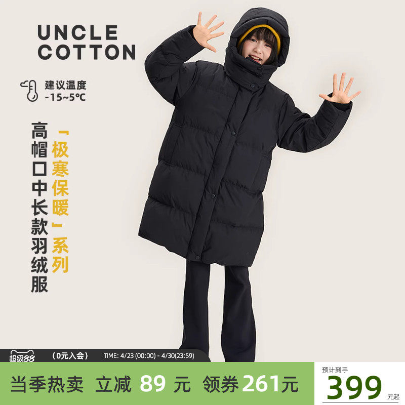 【防寒厚羽绒服】棉叔叔女童长款加厚羽绒服冬季新款防风连帽男童