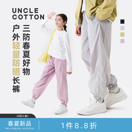 轻量感三防原纱防晒撞色束脚裤