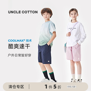 防曬短褲 酷爽系列 棉叔叔男女大兒童夏季 輕量休閑機能短褲