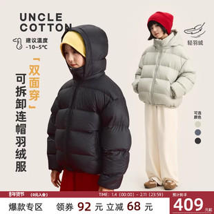 【高充绒量厚款羽绒服】棉叔叔女童冬季双面穿面包服防寒保暖男童