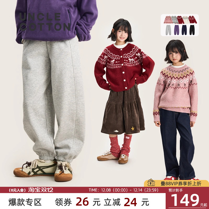 棉叔叔女童时尚好搭配毛衣