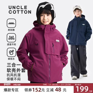 【三合一加绒外套】棉叔叔女童夹克可拆卸秋冬户外男童保暖上衣