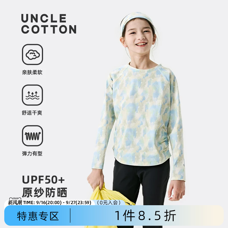 棉叔叔女童显瘦收腰长袖T恤图片