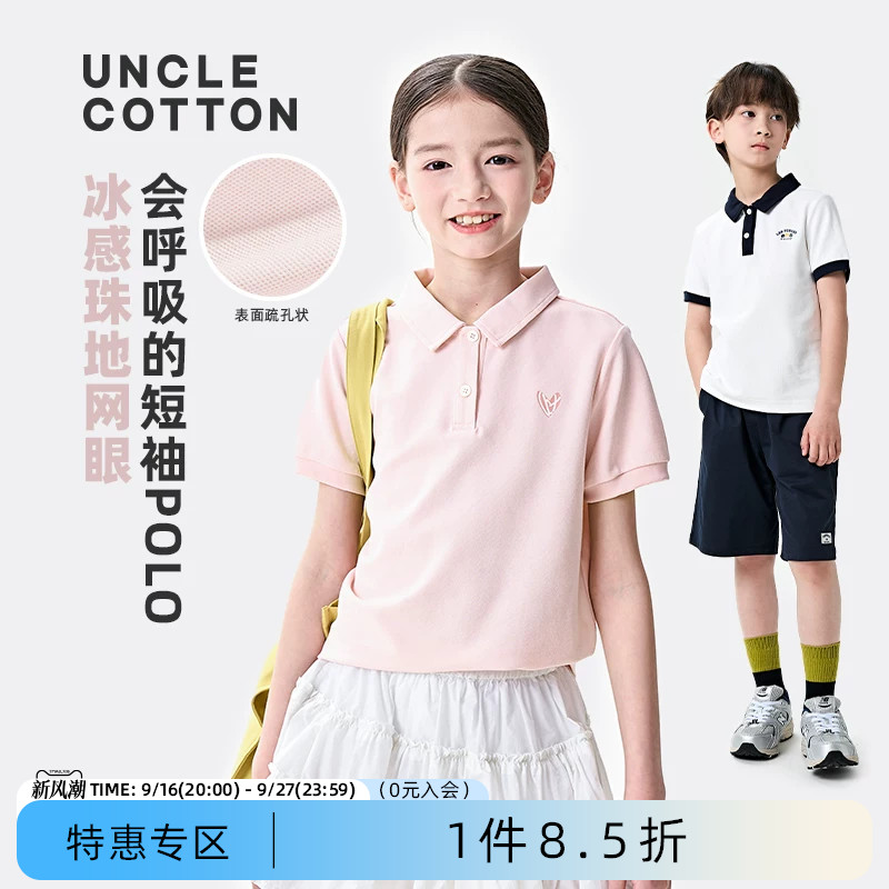 冰感珠地网眼短款防晒短袖polo衫图片