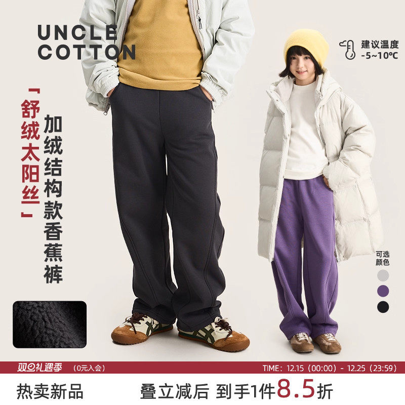 棉叔叔儿童冬季加绒厚款香蕉裤