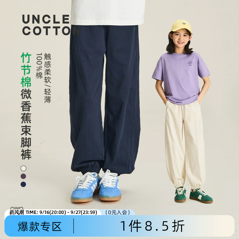 棉叔叔儿童竹节棉微香蕉休闲裤图片