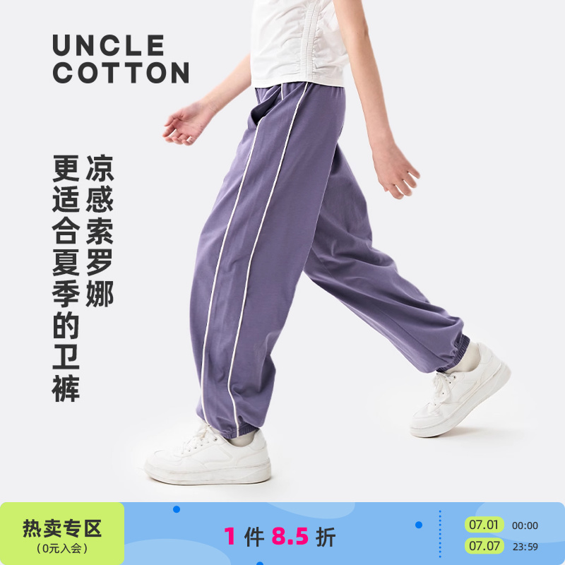 【凉感防蚊裤】棉叔叔儿童吸湿速干夏男童女童撞色嵌条收脚口裤子