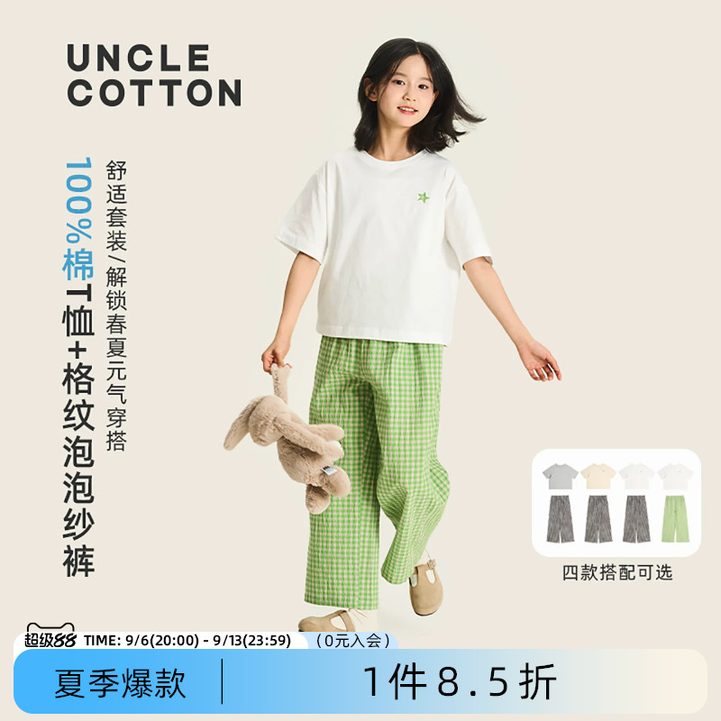 棉叔叔儿童格子裤家居服图片