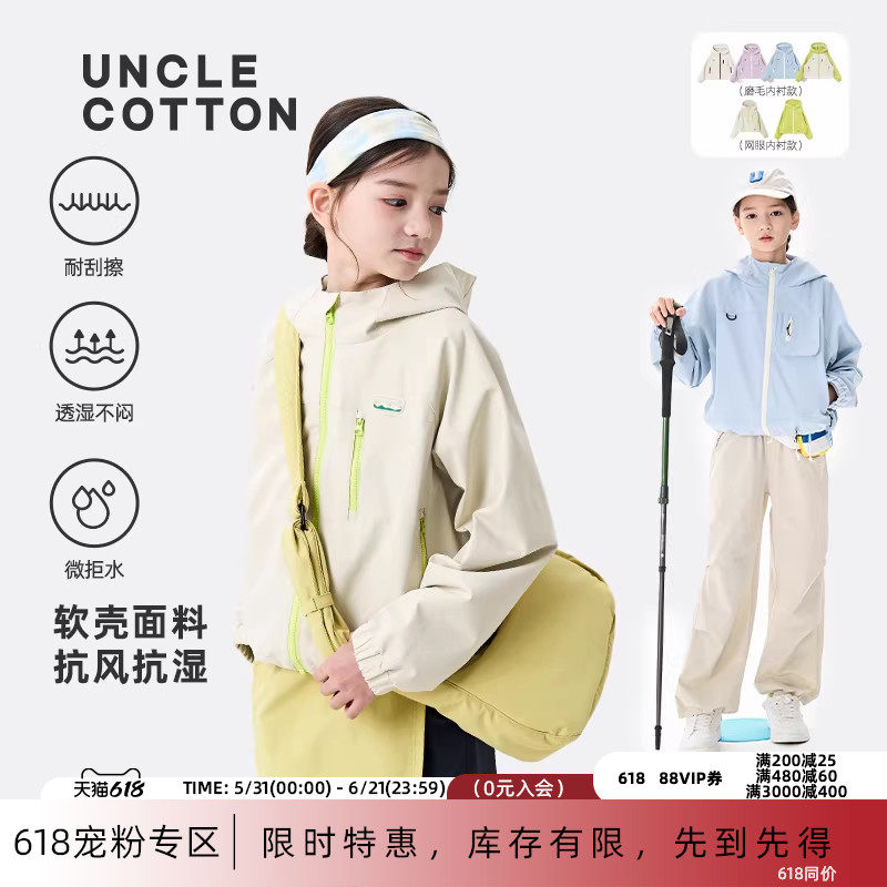 棉叔叔女童春季软壳外套网眼宽松保暖时尚薄绒春秋连帽上衣男童
