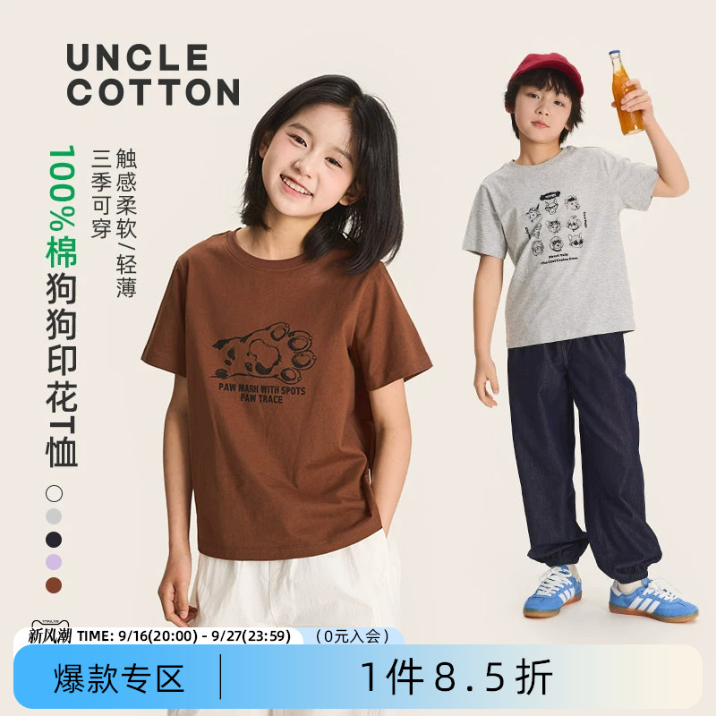 棉叔叔儿童春夏纯棉短袖T恤图片
