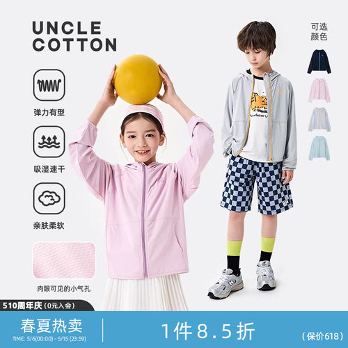 棉叔叔轻薄网眼原纱防晒连帽外套