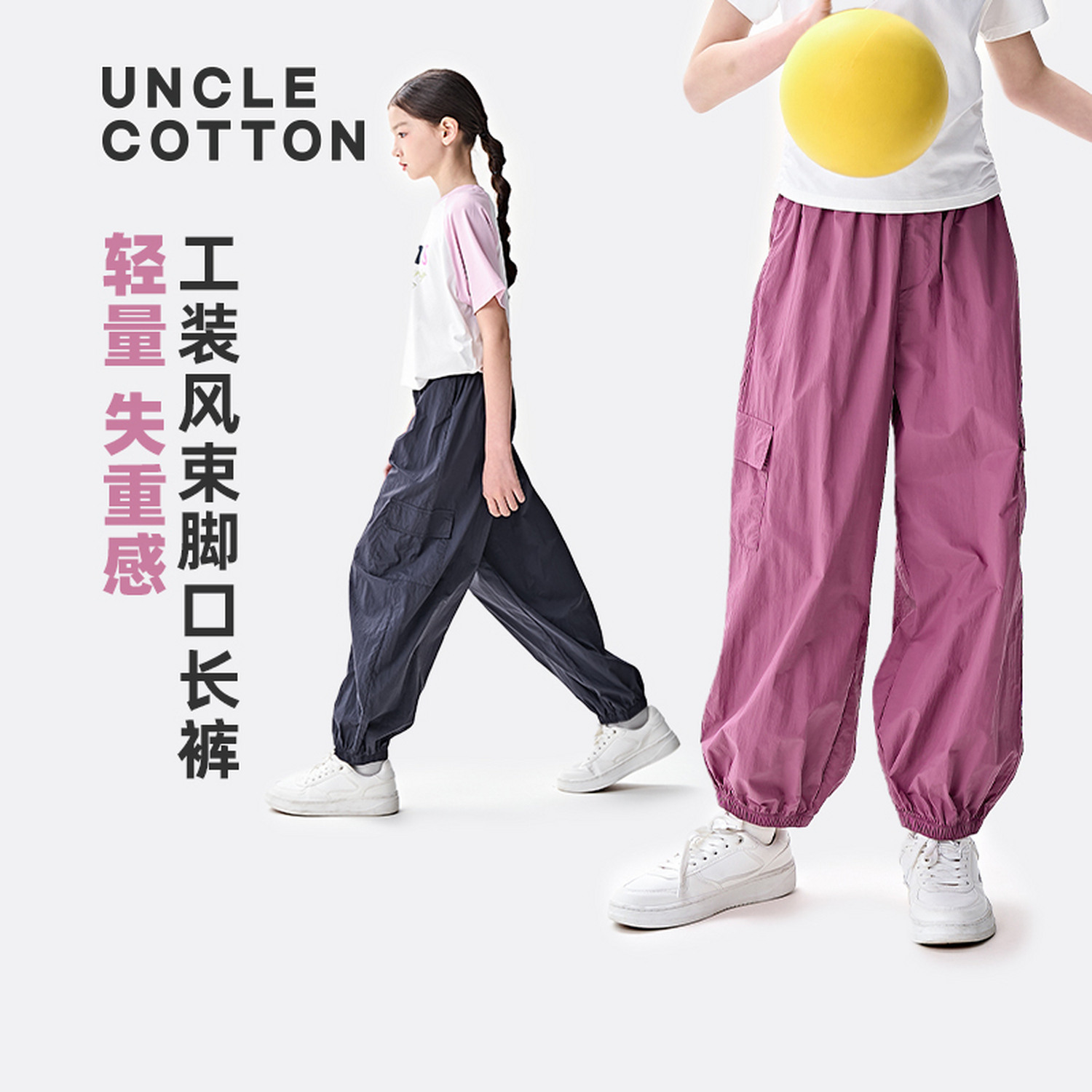 棉叔叔儿童轻量感失重裤女童男童夏新品宽松廓形工装风收脚口裤子