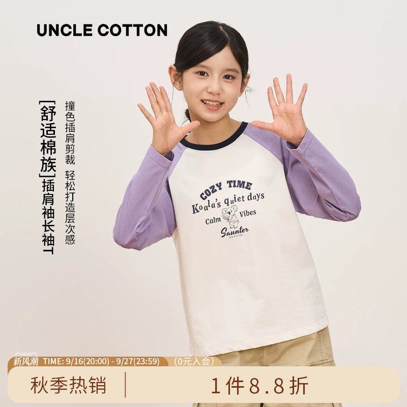 棉叔叔儿童秋季撞色插肩袖图片