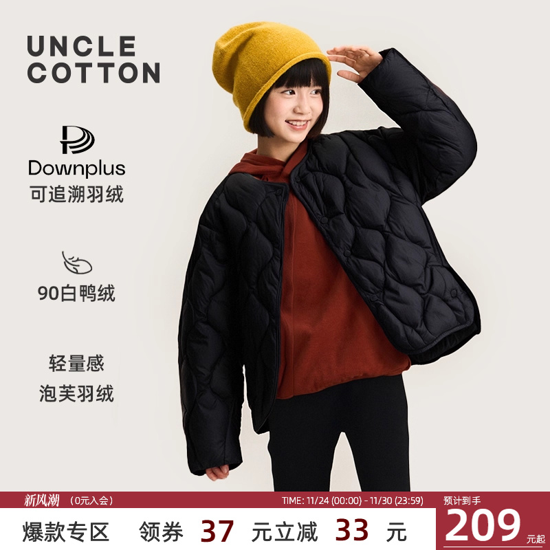 棉叔叔儿童羽绒服长袖内胆