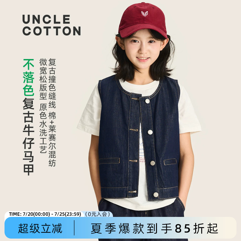 【不易落色马甲】棉叔叔春秋内搭时尚马甲男童女童外穿牛仔马甲