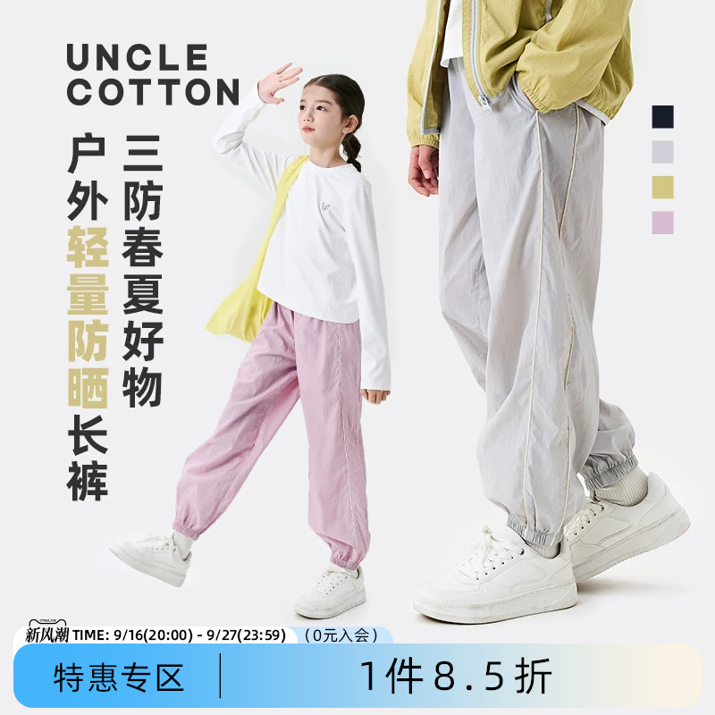 轻量感三防原纱防晒撞色束脚裤图片