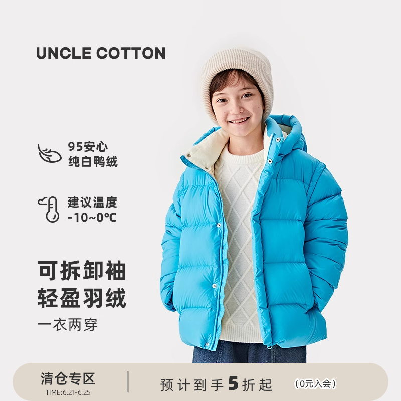 棉叔叔男女童装可拆卸羽绒服95白鸭绒马甲连帽加厚保暖羽绒面包服