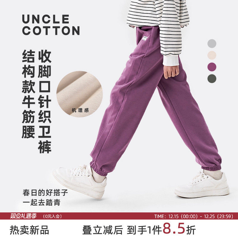 棉叔叔毛圈罗纹收脚口校服长裤