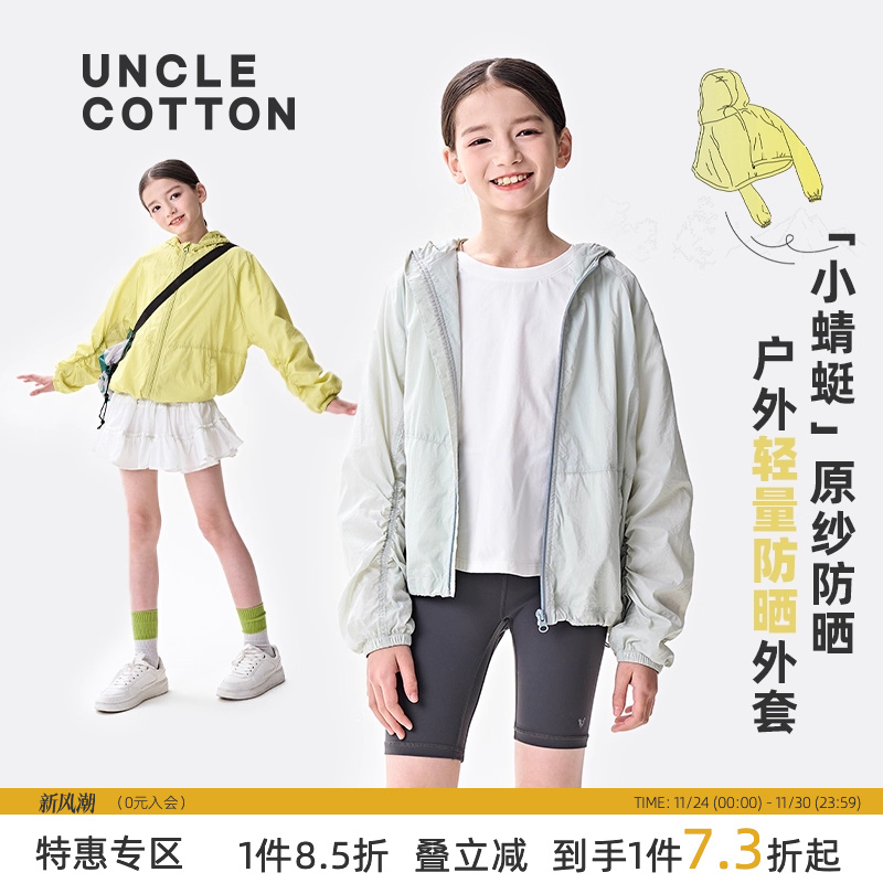 棉叔叔夏季轻盈花苞廓形防晒衣