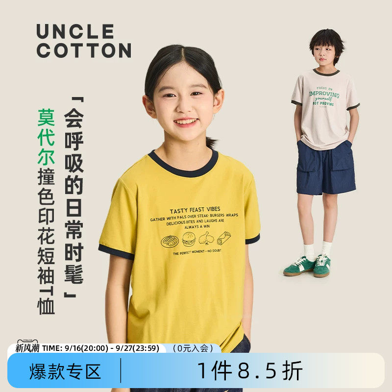儿童夏季莫代尔短袖T恤图片