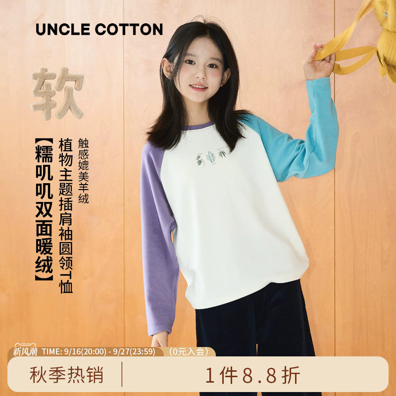 棉叔叔儿童双面暖绒长袖T恤图片