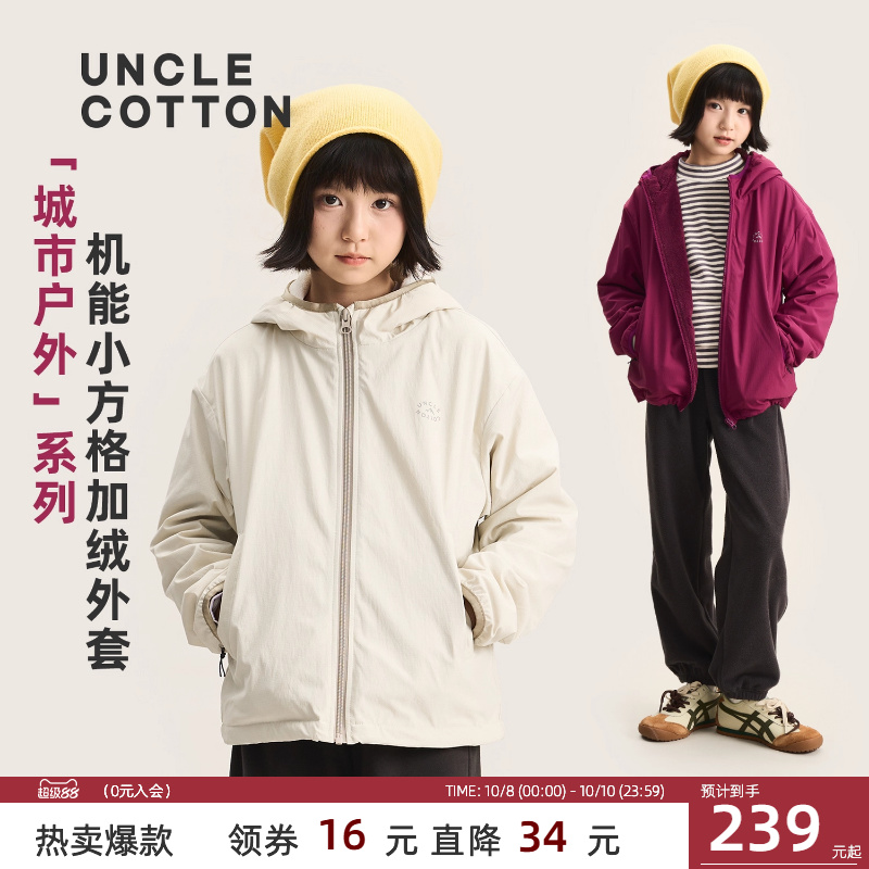 棉叔叔户外休闲加绒外套