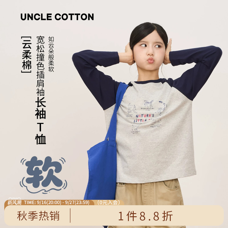棉叔叔儿童撞色插肩袖长袖T恤图片