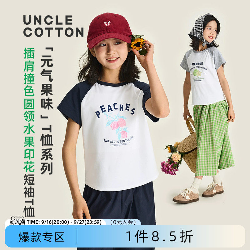 棉叔叔女童夏季插肩袖短袖T恤图片