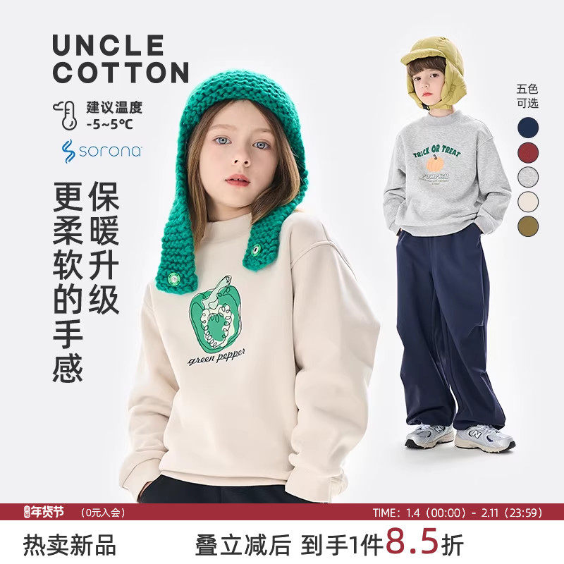 【零下可穿摇粒绒卫衣】棉叔叔男女儿童春秋加绒套头半高领卫衣