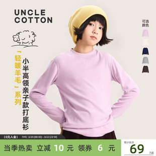 【轻暖含羊毛打底衫】棉叔叔女童男童小半高领磨毛打底衫冬季T恤