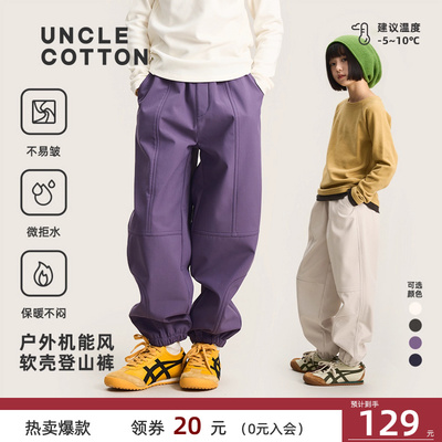 棉叔叔儿童户外软壳束脚休闲裤
