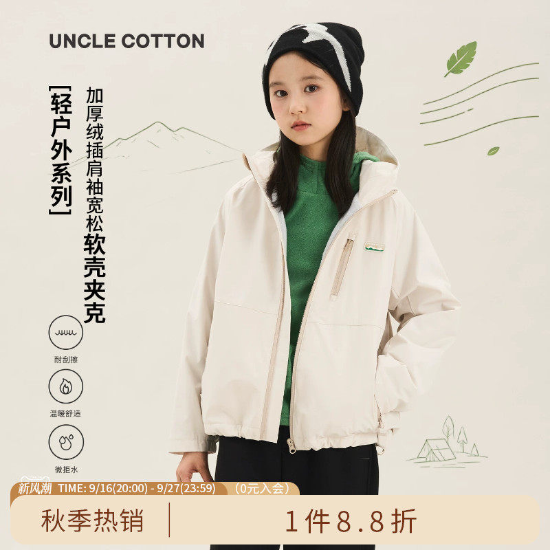 棉叔叔微拒水加绒登山外套儿童图片
