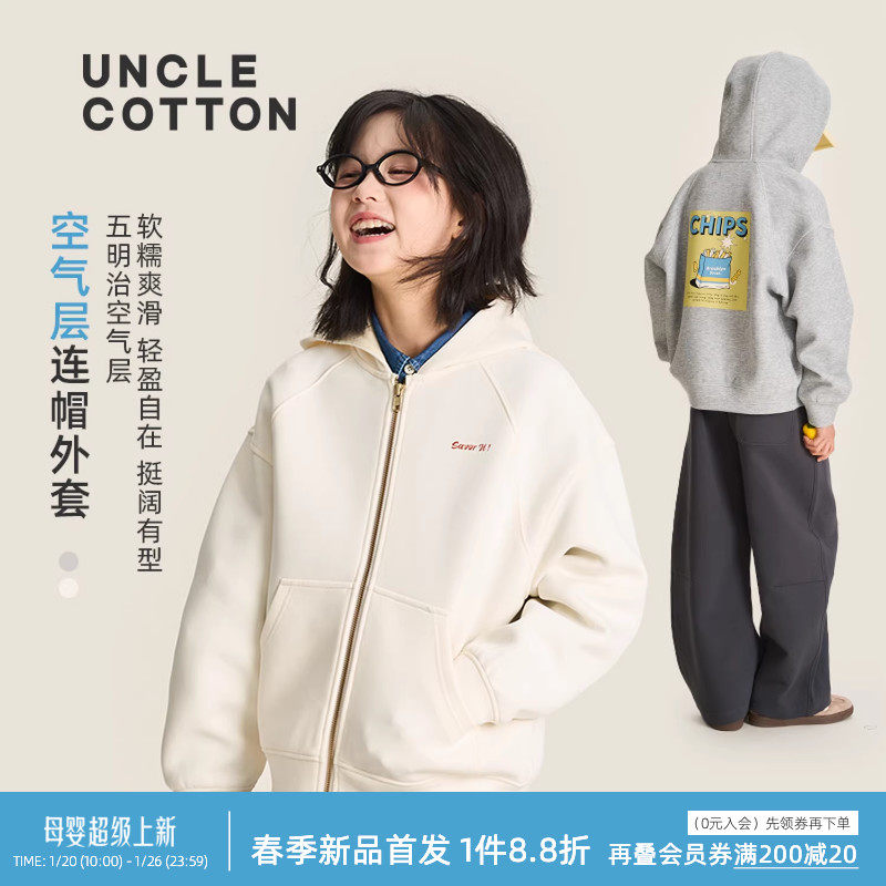 【1.20新品五明治连帽外套】棉叔叔女童春季大印花外套男童上衣,童装/婴儿装/亲子装,普通外套,淘宝优惠券,粉丝福利购,淘宝优惠卷