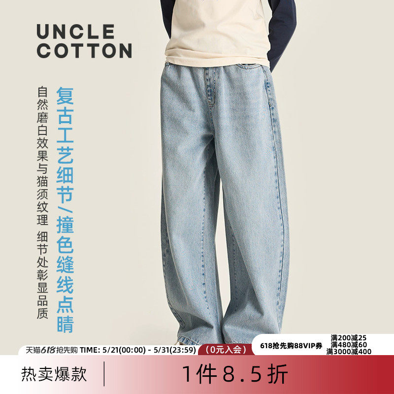 【泡芙香蕉裤】棉叔叔女童春季新品复古软牛仔裤时尚好搭男童裤子