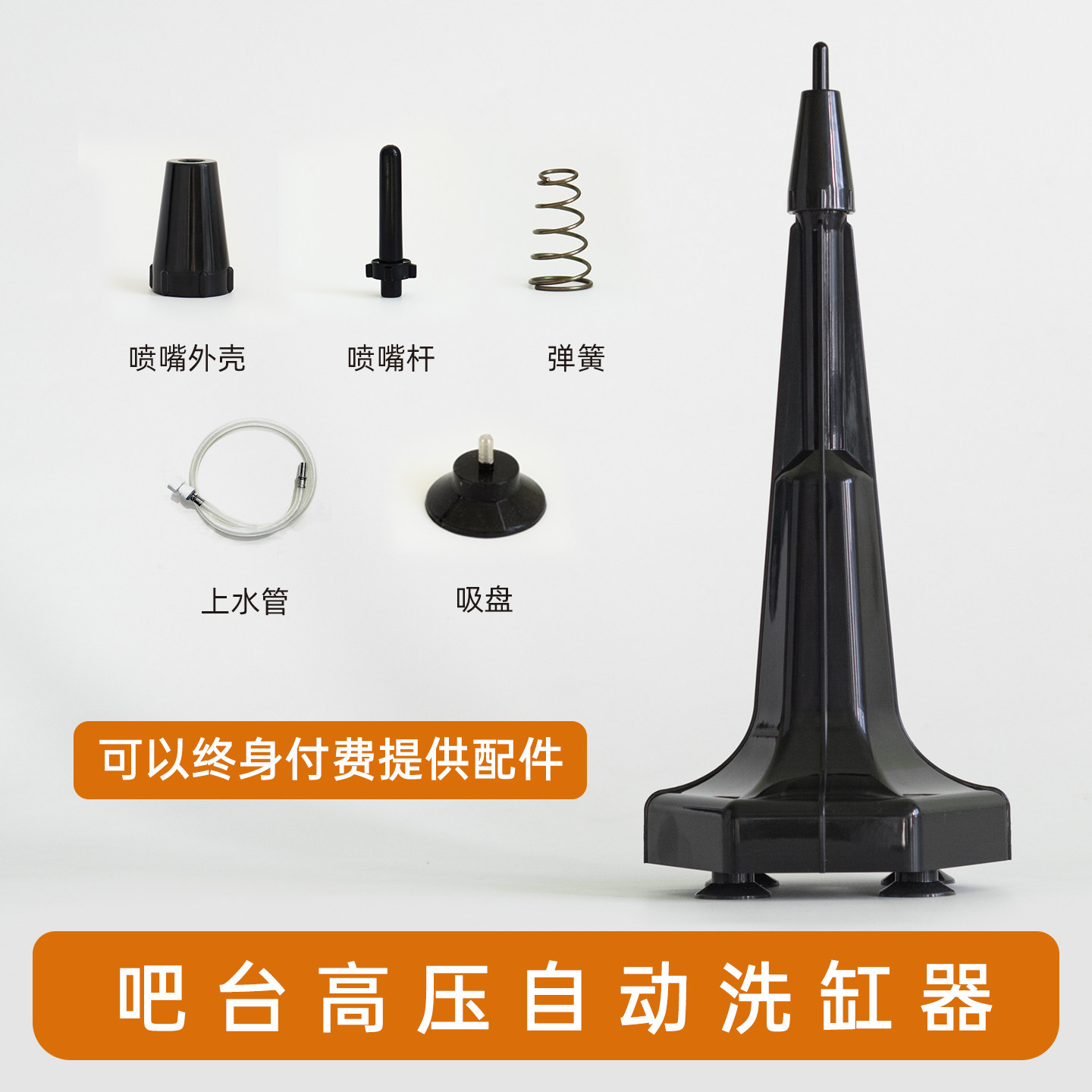 瑞幸库迪洗缸器奈雪喜茶洗杯器奶茶店吧台高压沙冰机高压冲洗杯器