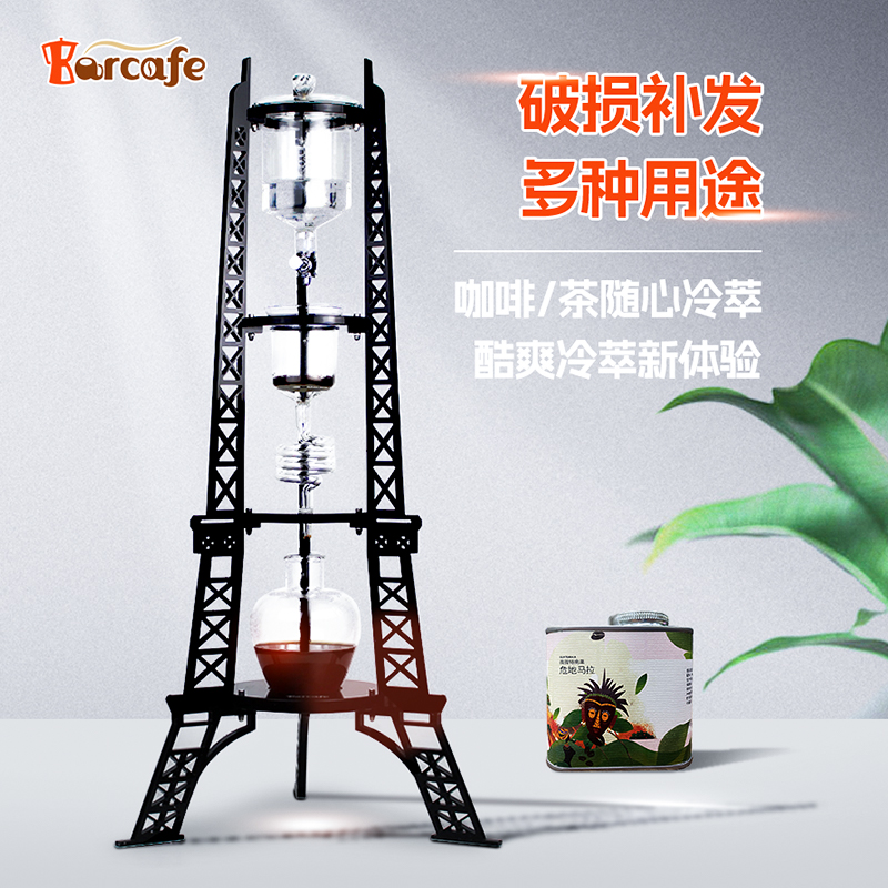 Barcafe手冲咖啡冰滴器滴漏式手冲咖啡壶冷萃萃茶壶玻璃咖啡壶