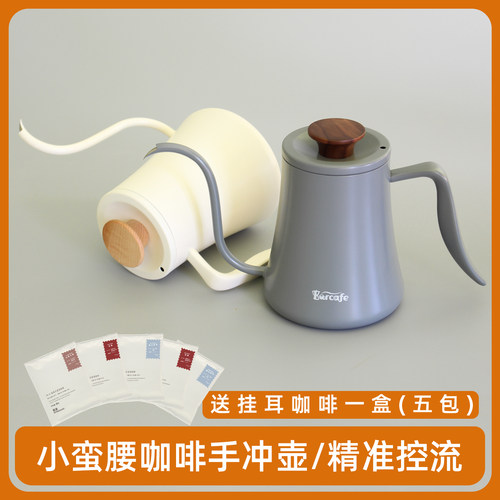 barcafe手冲壶办公室咖啡壶套装