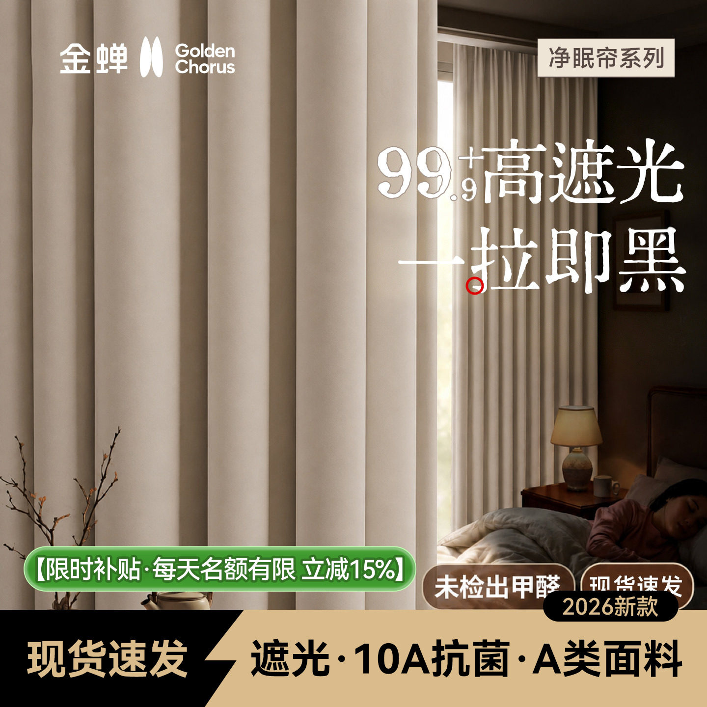 金蝉遮光窗帘免打孔安装杆一整套图片