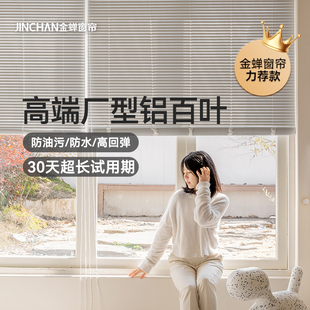 金蝉厂型铝百叶窗帘防水遮光L型化妆室卧室厨房免打孔遮挡帘