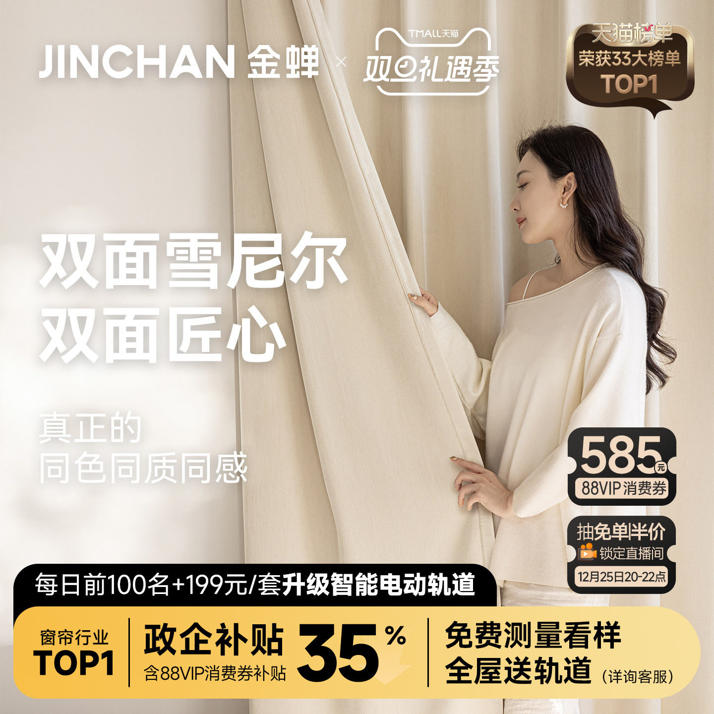 金蝉2025新款遮光窗帘免打孔安装带杆一整套伸缩杆罗马杆布深睡帘