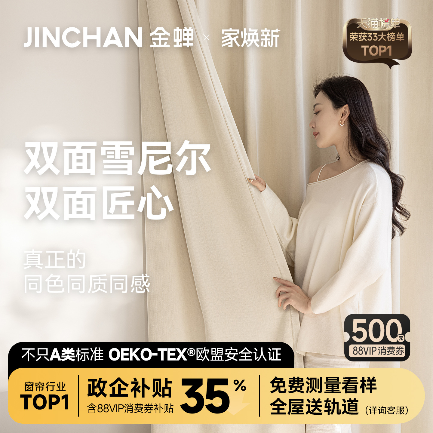 金蝉新款全遮光深睡帘免打孔安装