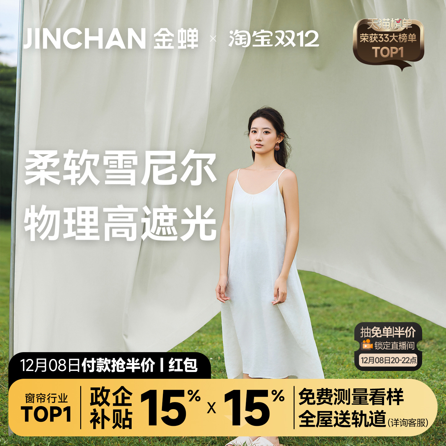 金蝉抗菌雪尼尔轻法式