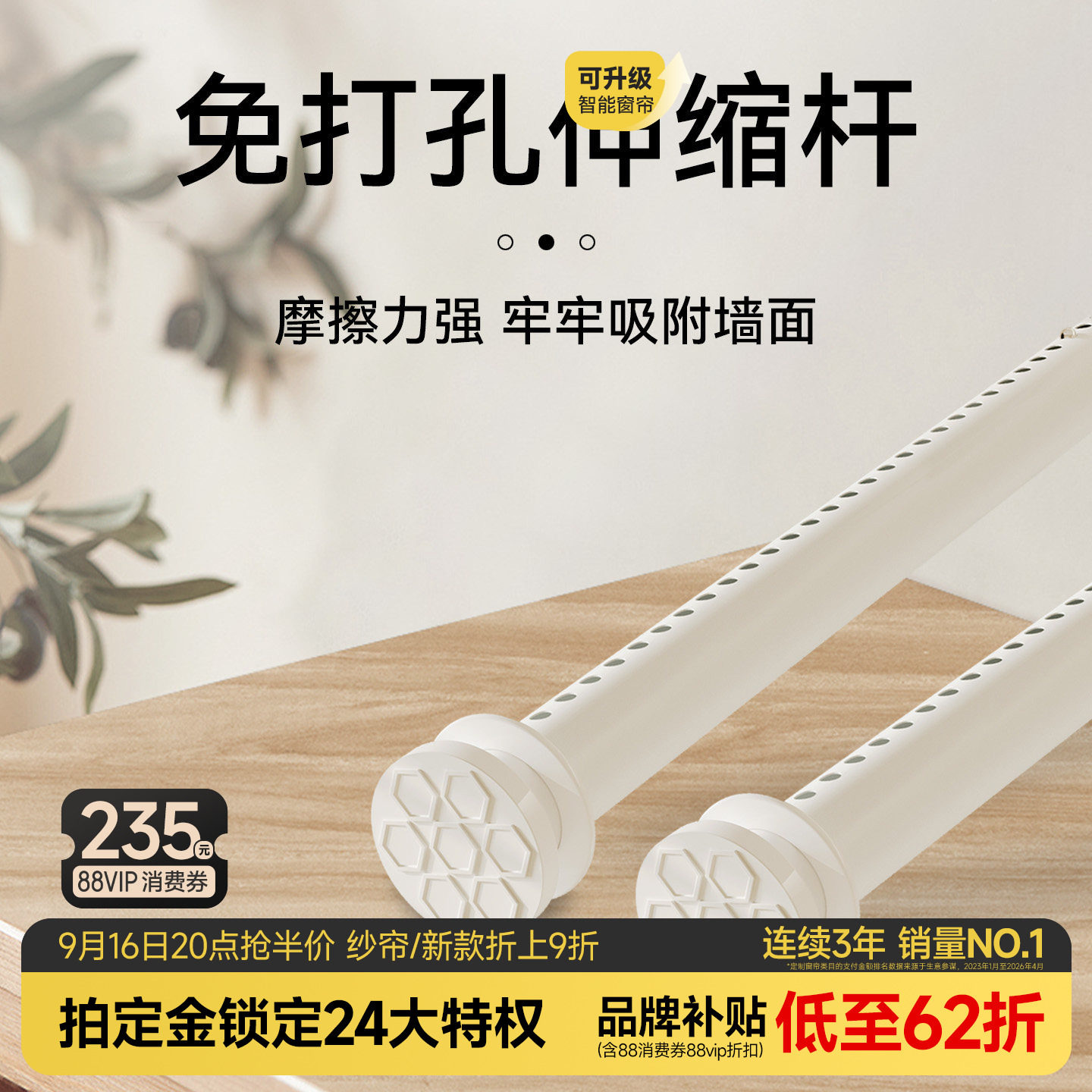 金蝉新款免打孔伸缩杆
