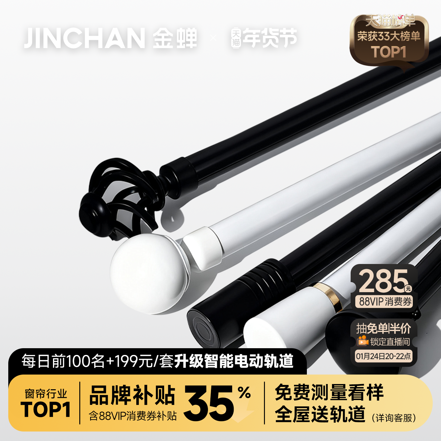 金蝉 经典美式现代简约铁艺窗帘杆罗马杆飘窗定制窗帘轨道安装,居家布艺,定制窗帘,淘宝优惠券,粉丝福利购,淘宝优惠卷