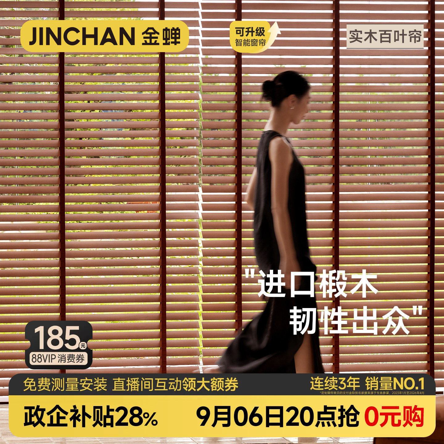 金蝉办公室定制遮光木百叶帘图片