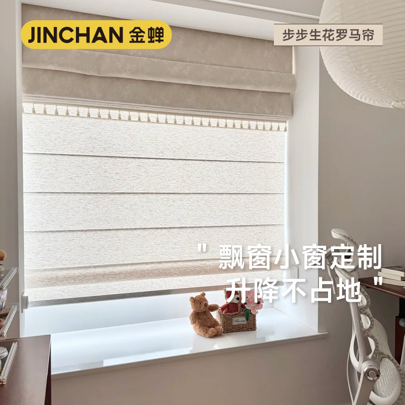 金蝉步步生花罗马帘升降折叠图片