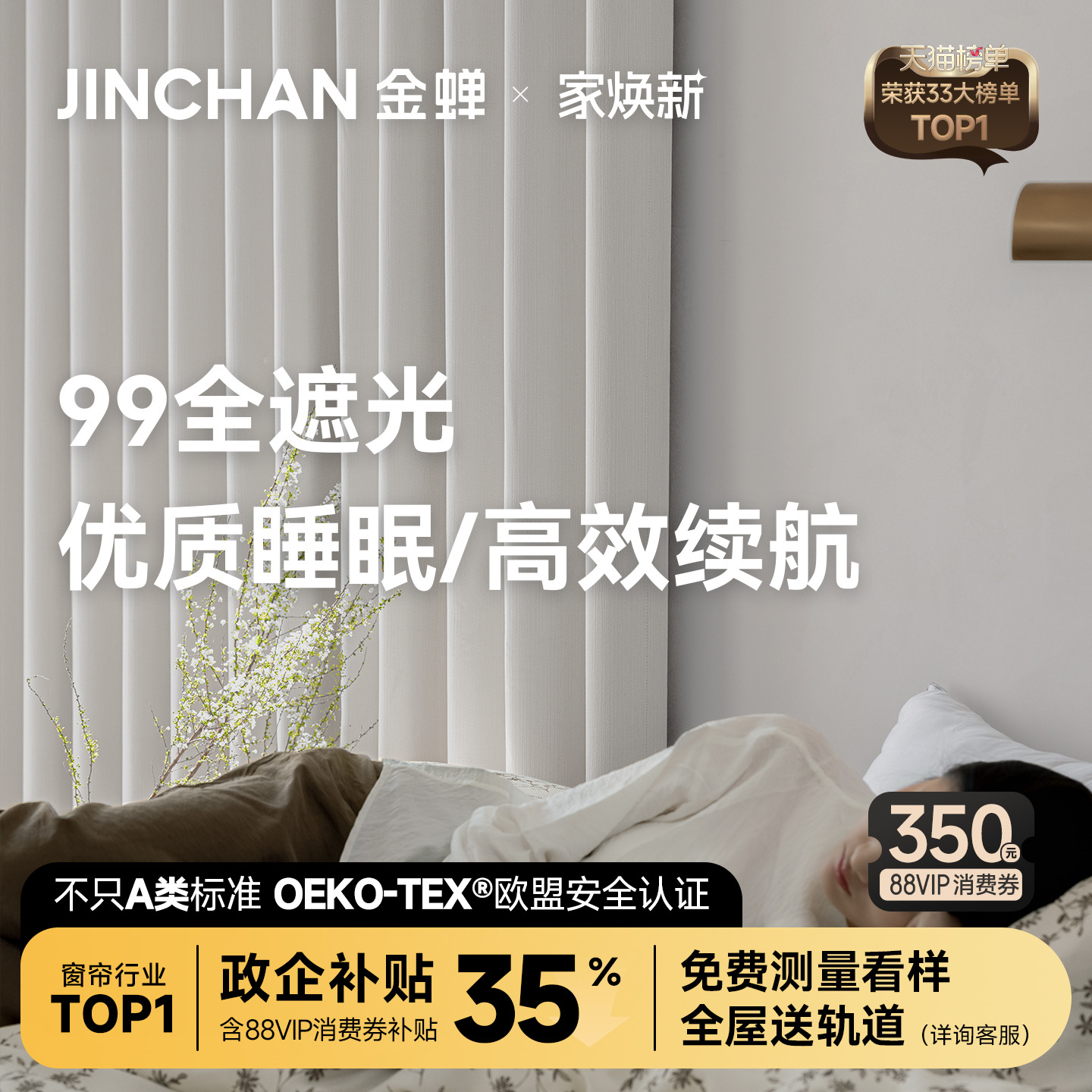 金蝉采薇高遮光涤纶简约现代